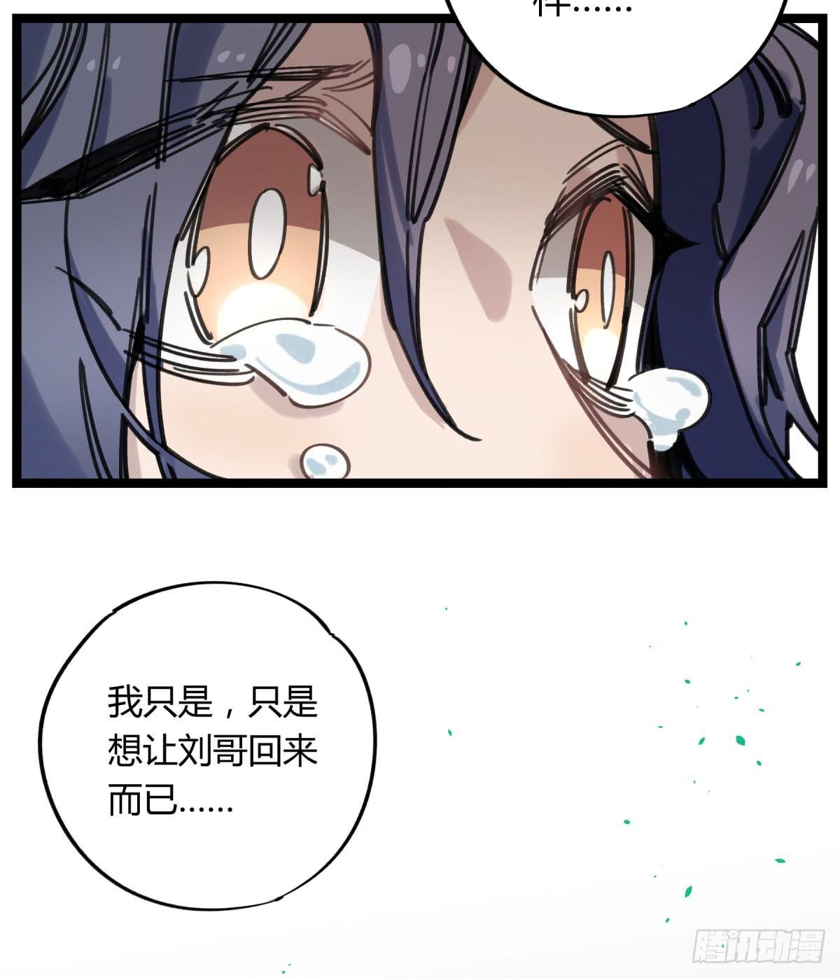 笨蛋！你被骗啦(1/2)-第67话