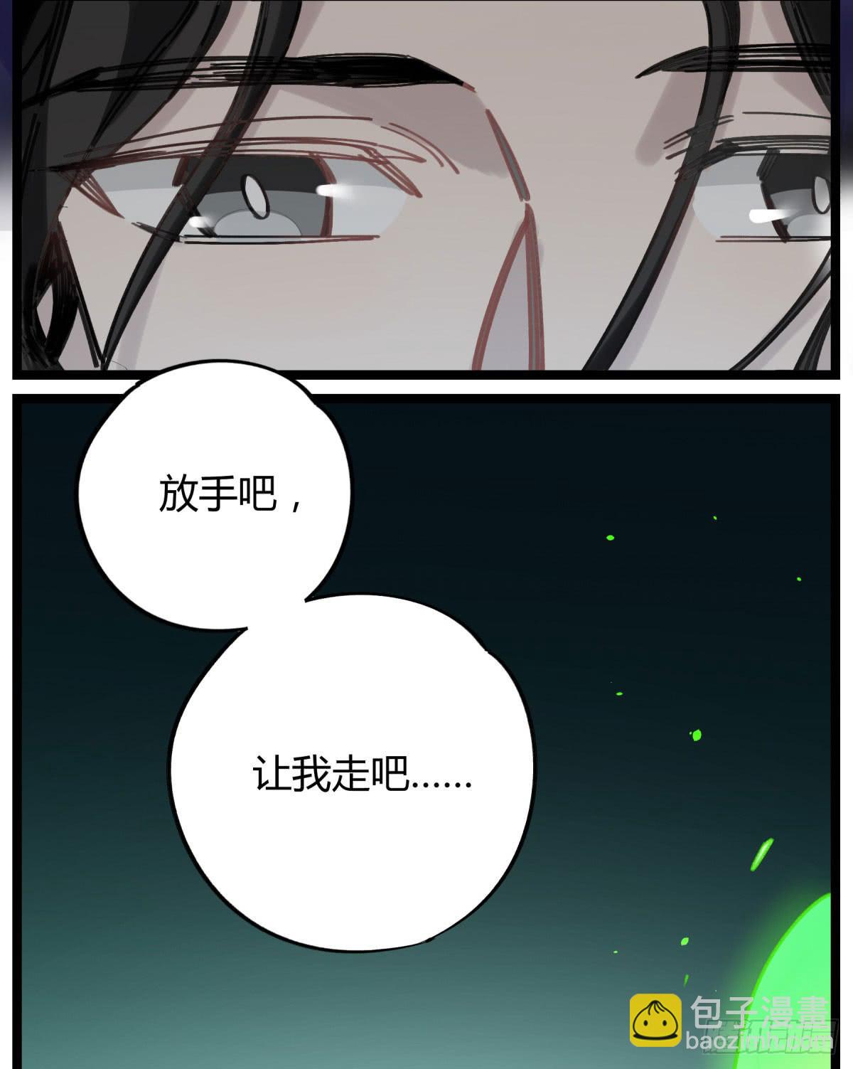 笨蛋！你被骗啦(1/2)-第67话