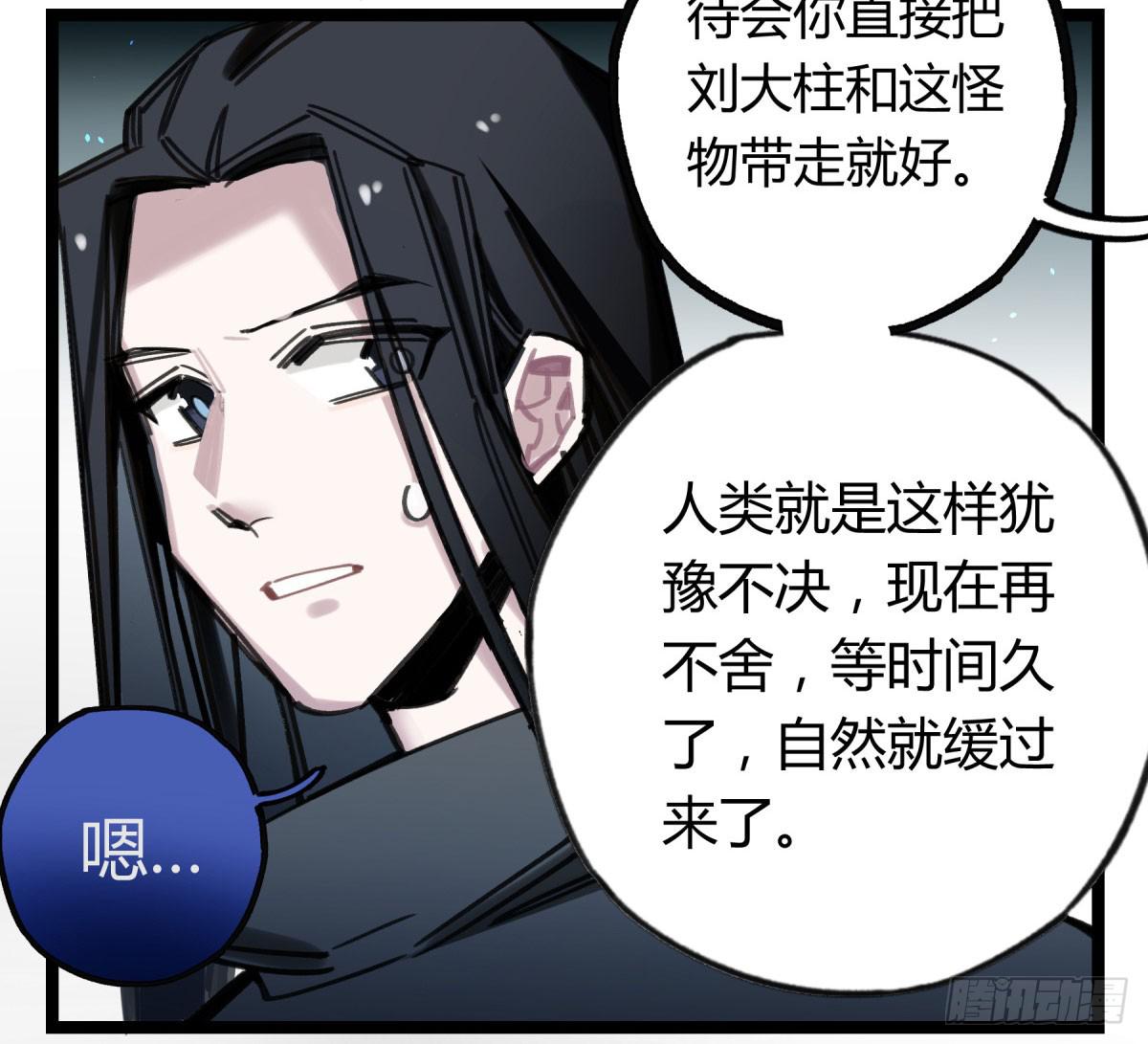 我们也该回家了-第69话