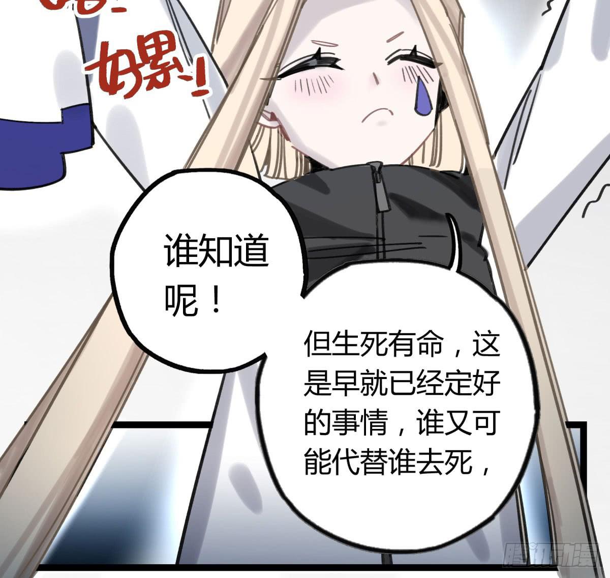 我们也该回家了-第69话