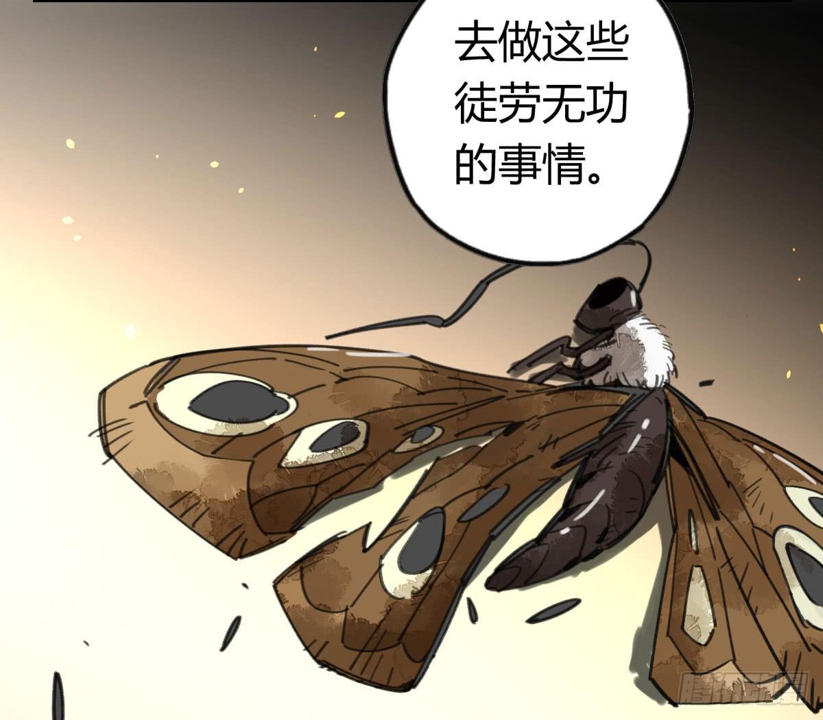 我们也该回家了-第69话