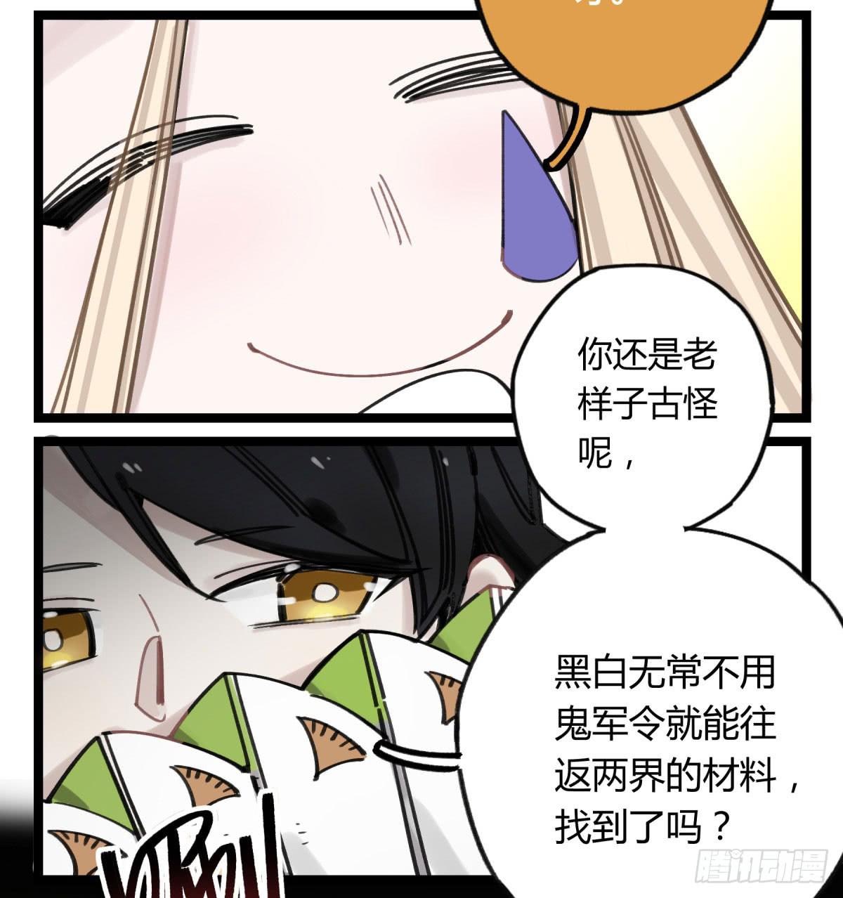 我们也该回家了-第69话