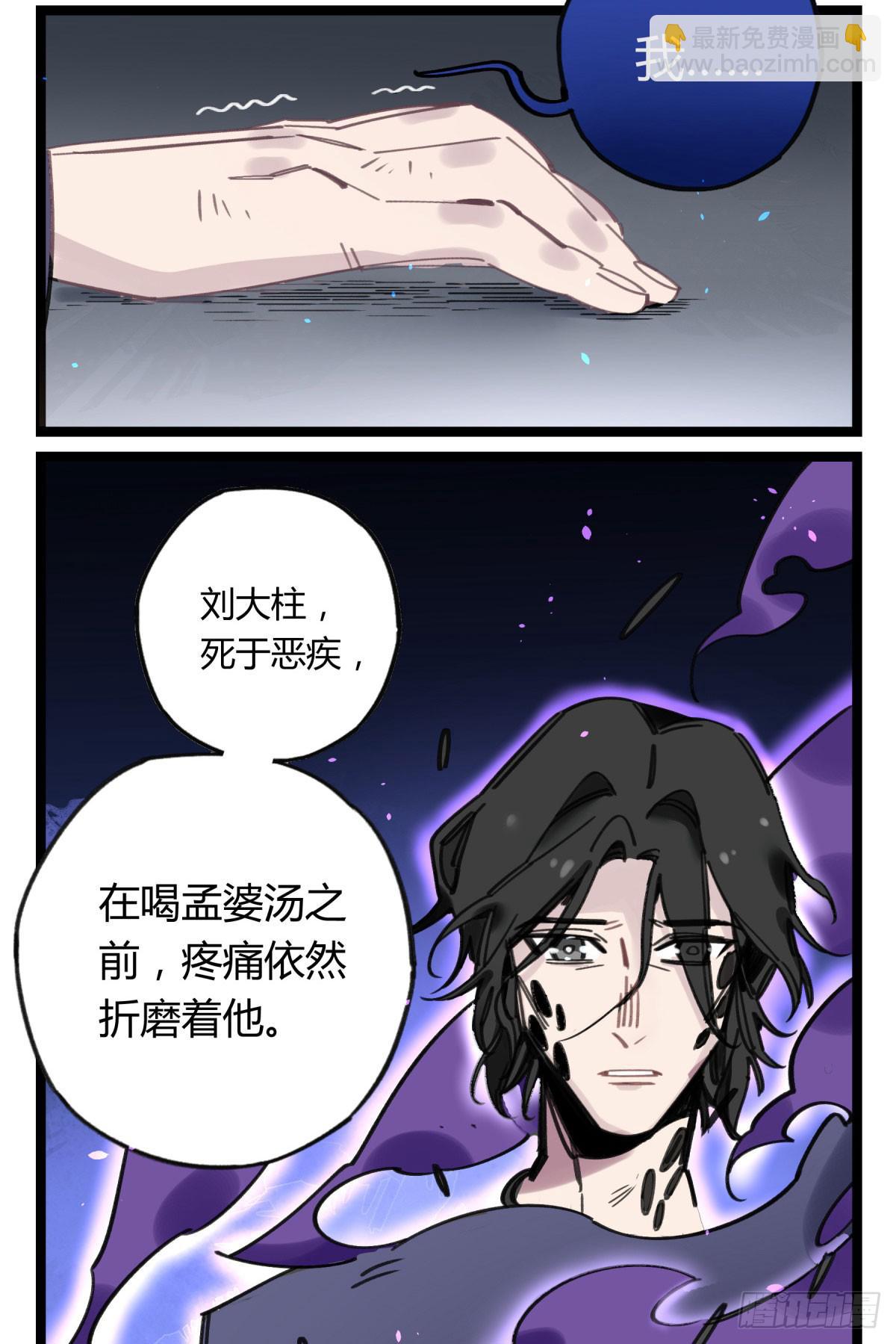 我们也该回家了-第69话