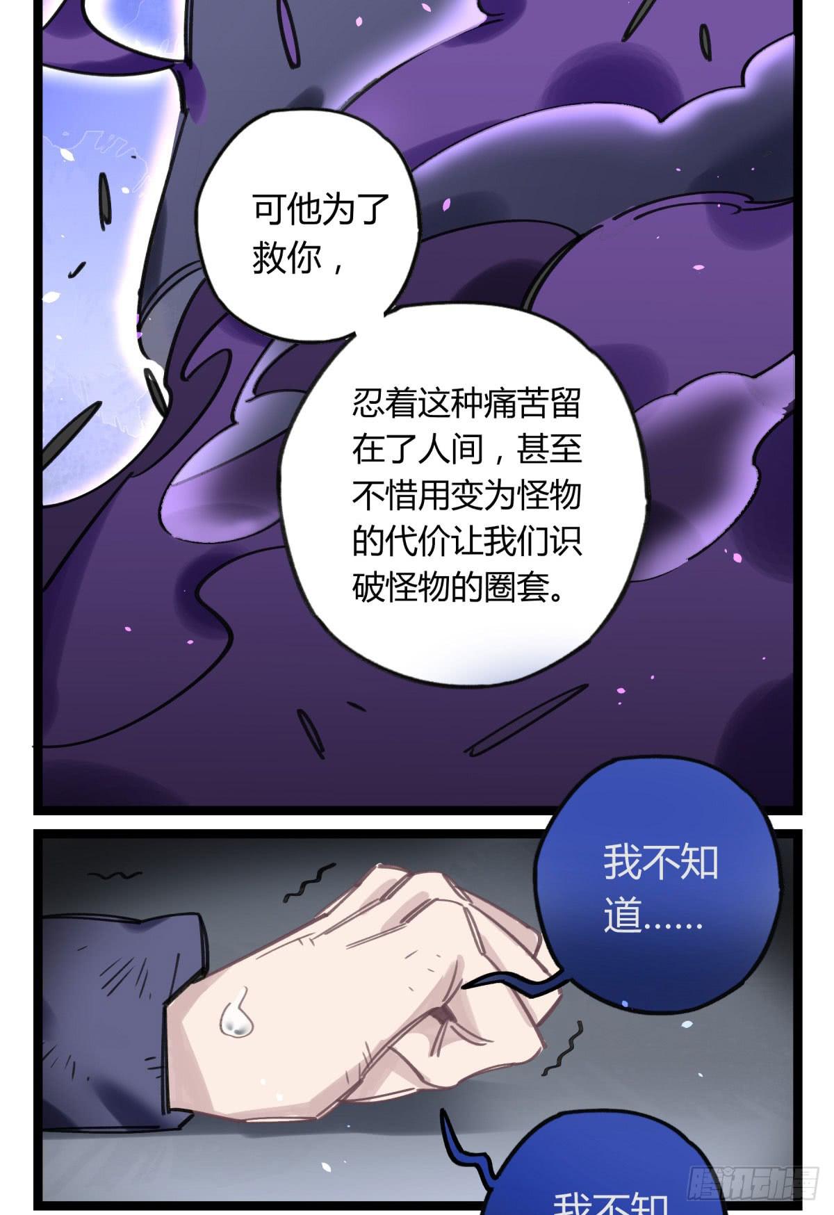 我们也该回家了-第69话