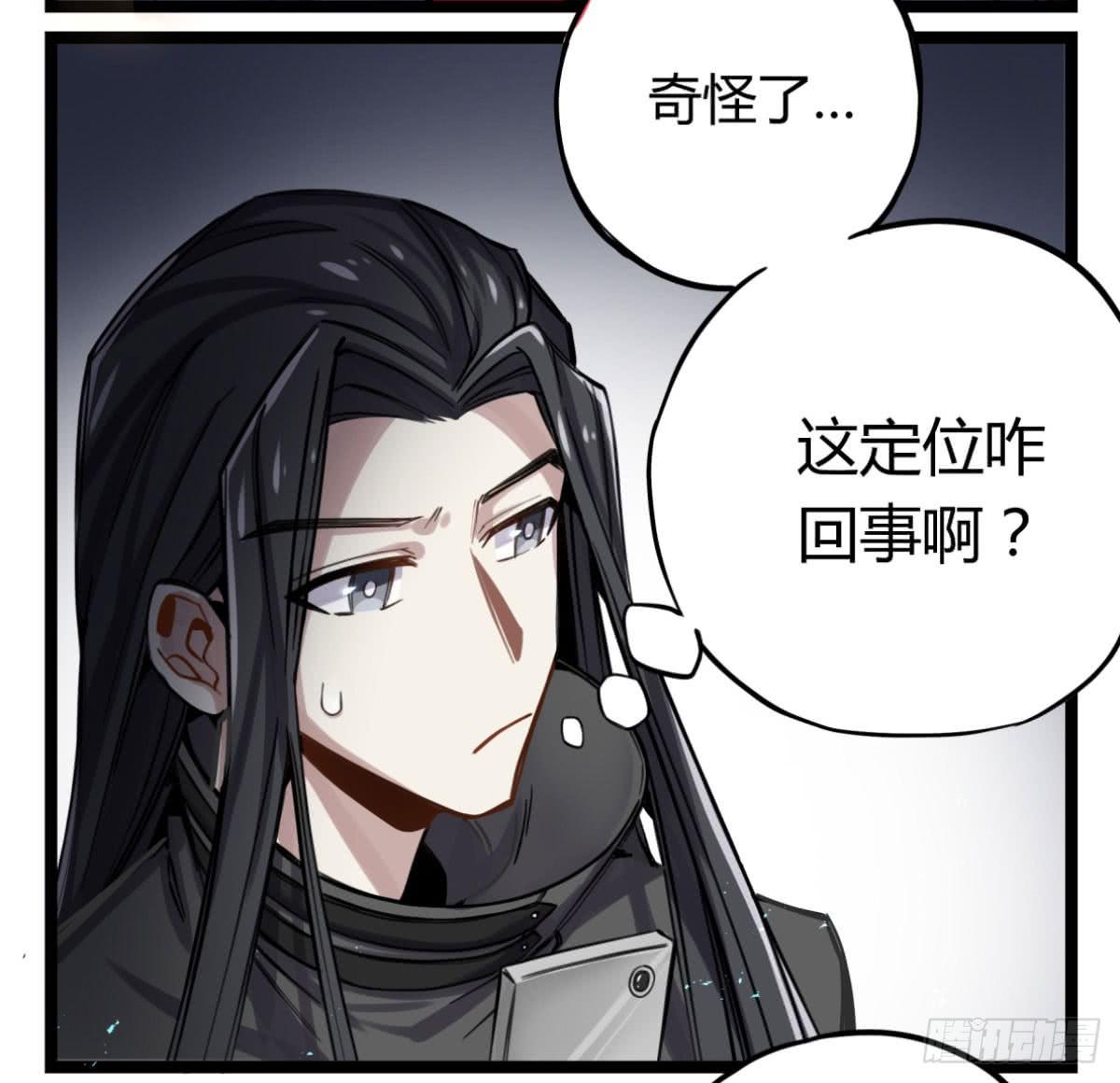 给我放开他！-第71话