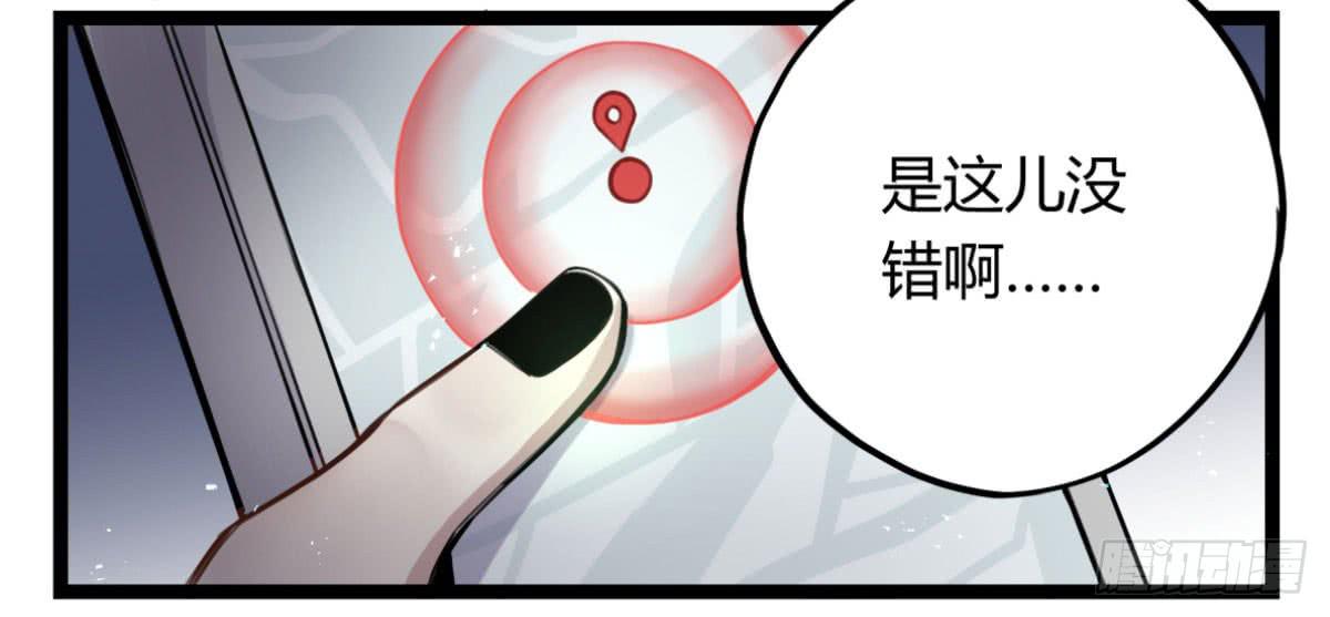 给我放开他！-第71话