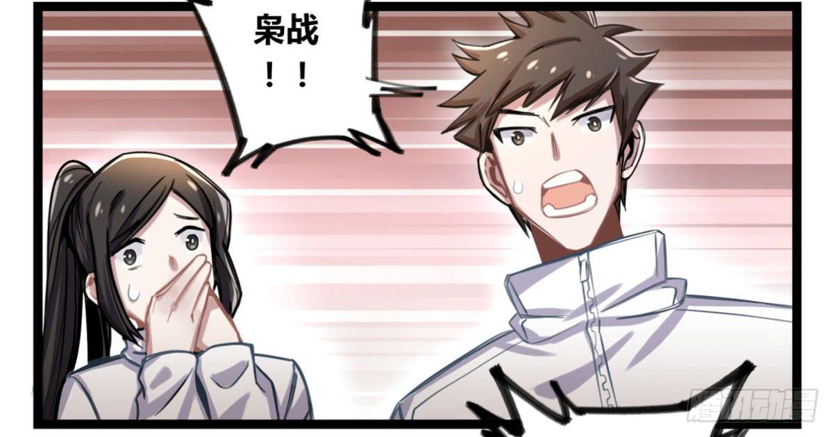给我放开他！-第71话