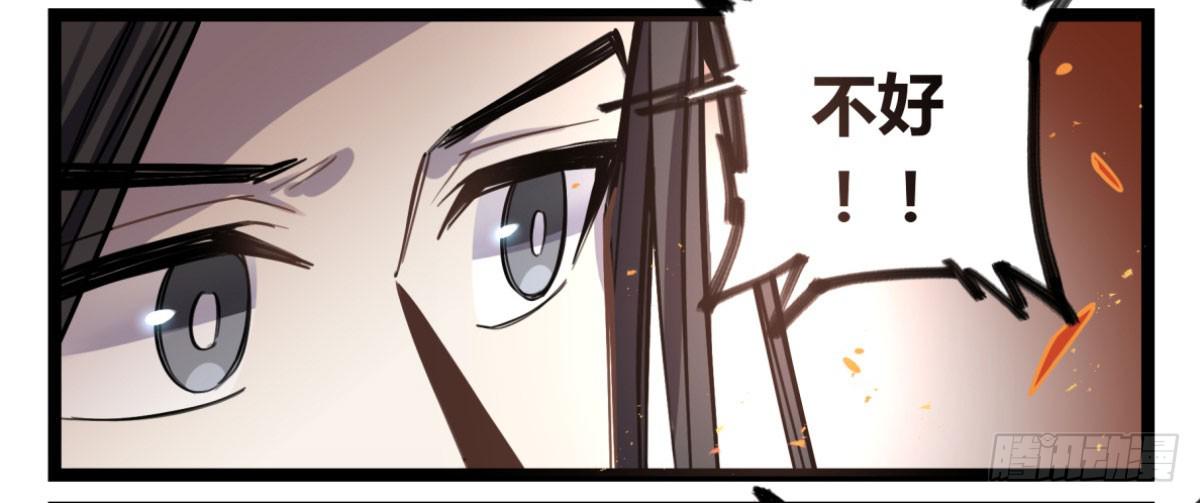 给我放开他！-第71话