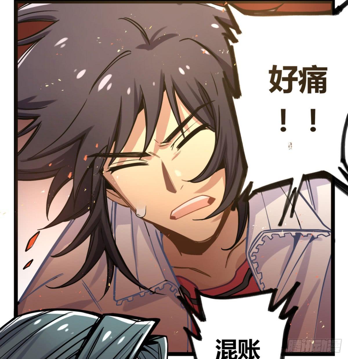 给我放开他！-第71话