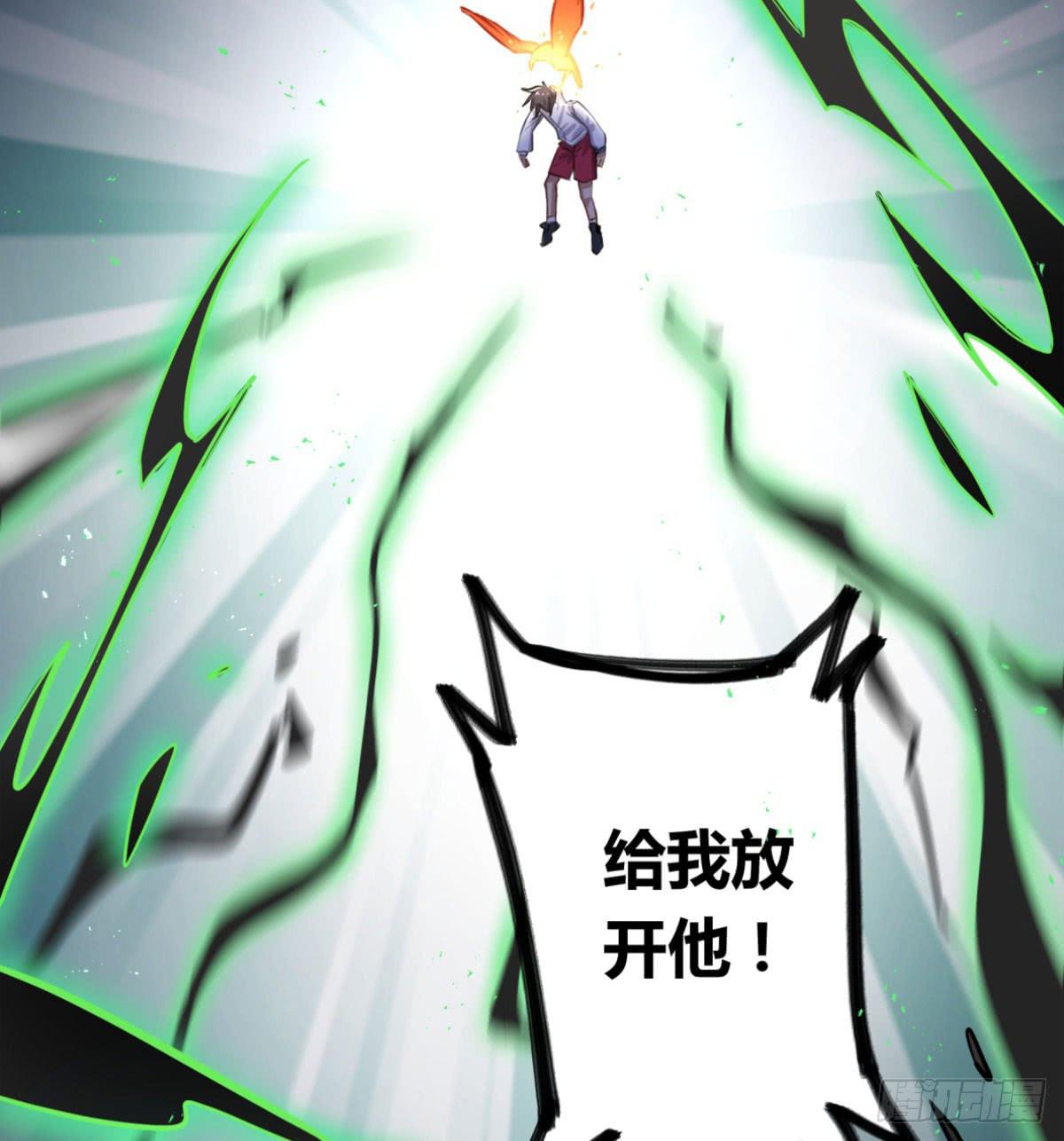 给我放开他！-第71话