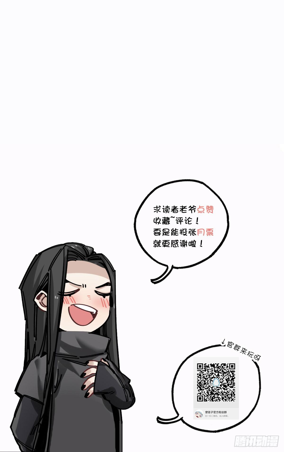 给我放开他！-第71话