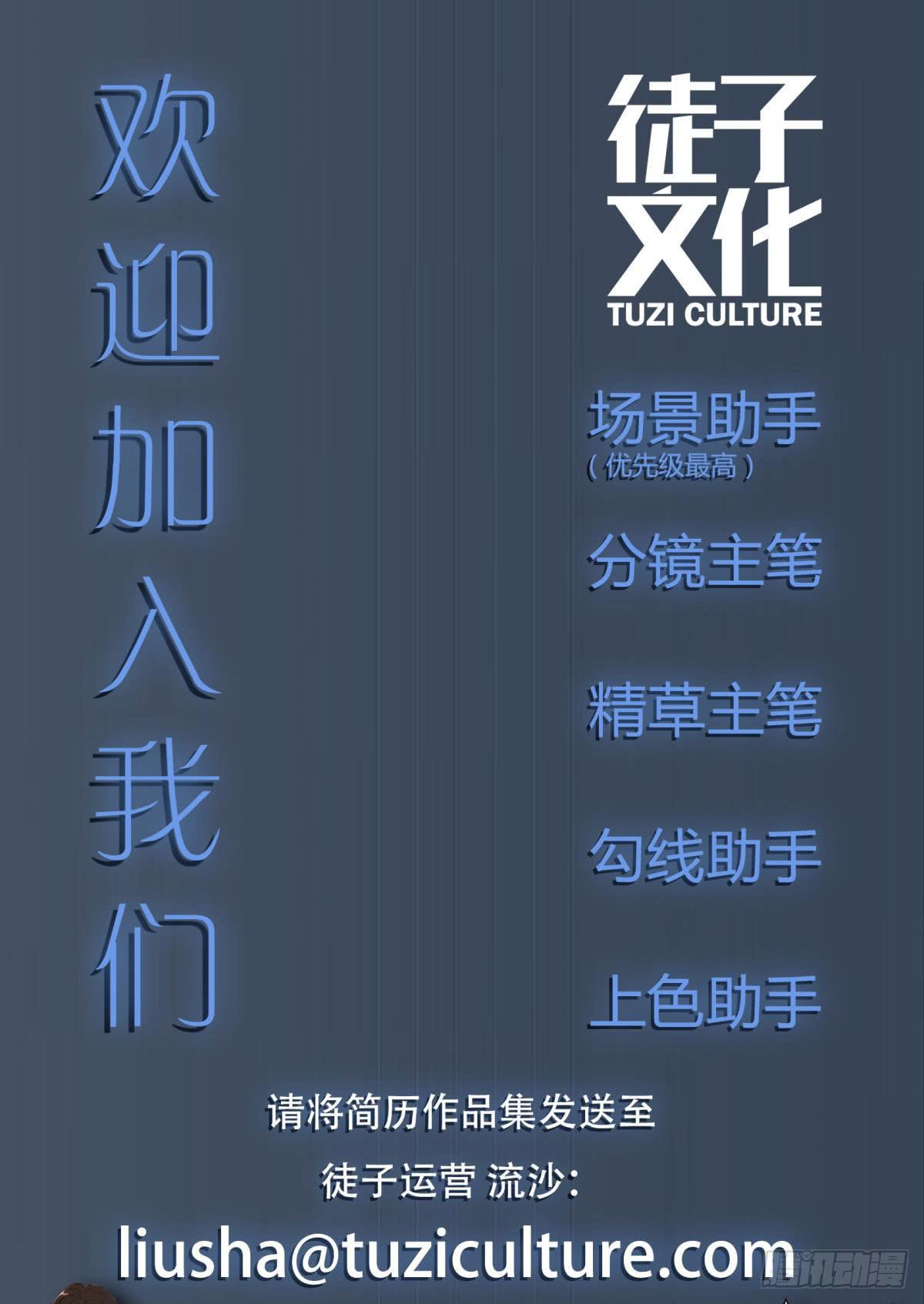 给我放开他！-第71话