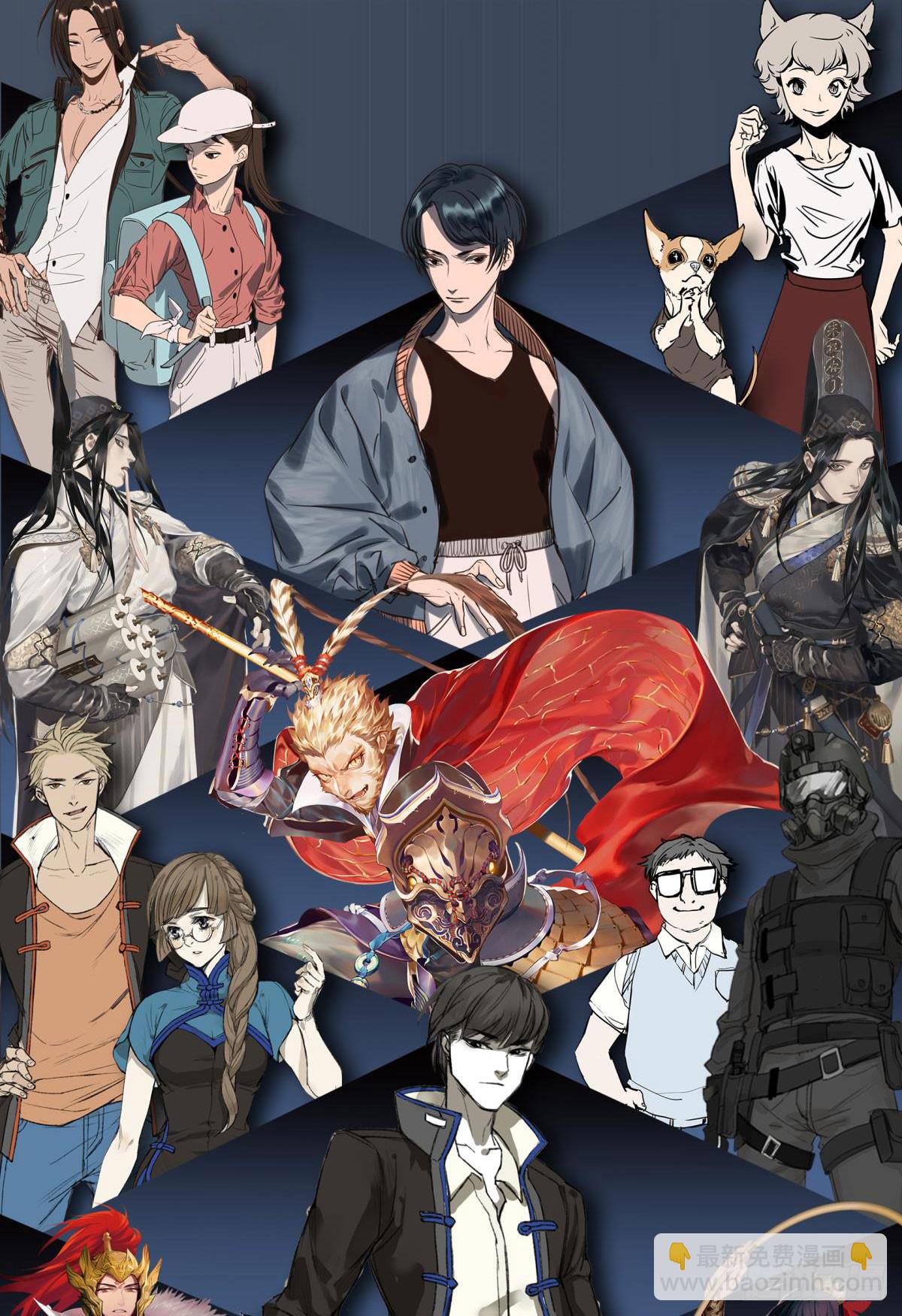 给我放开他！-第71话