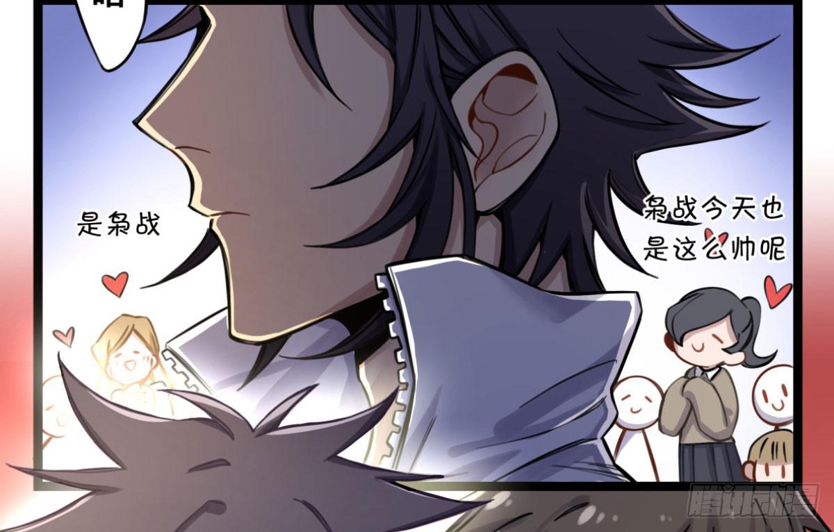 给我放开他！-第71话