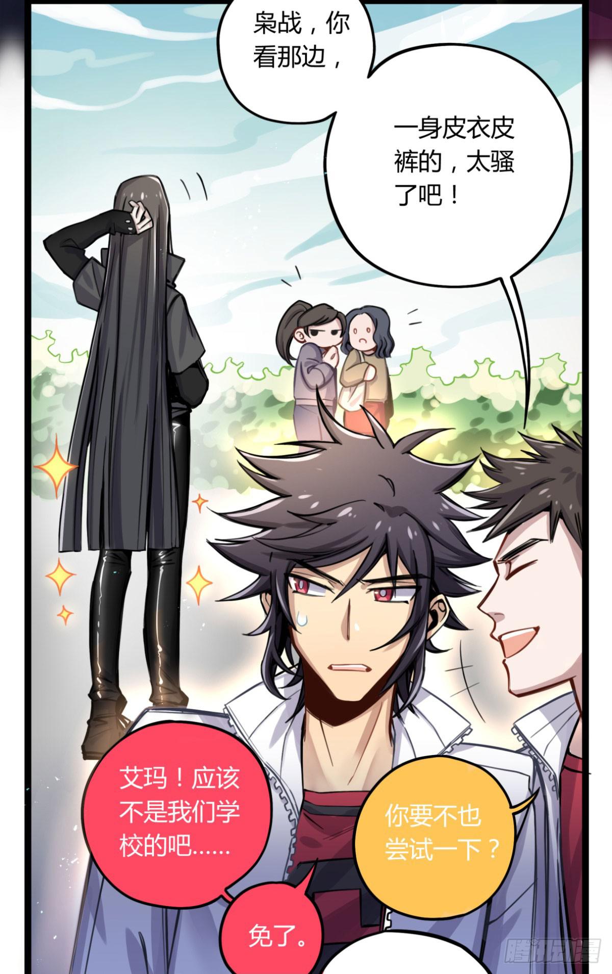 给我放开他！-第71话