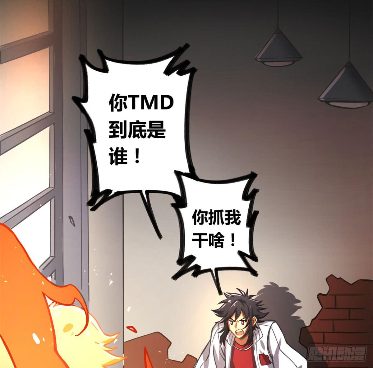 找到你了-第73话