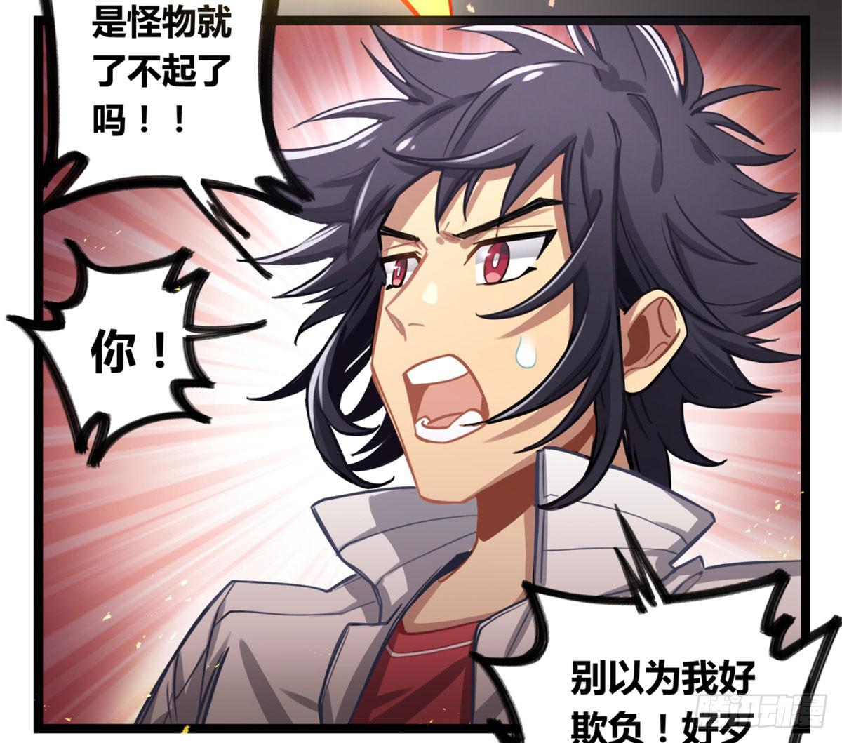 找到你了-第73话