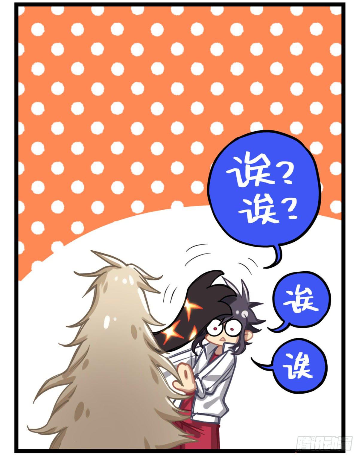 找到你了-第73话