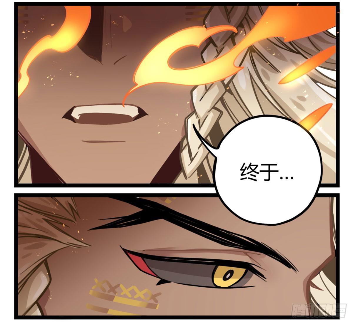 找到你了-第73话