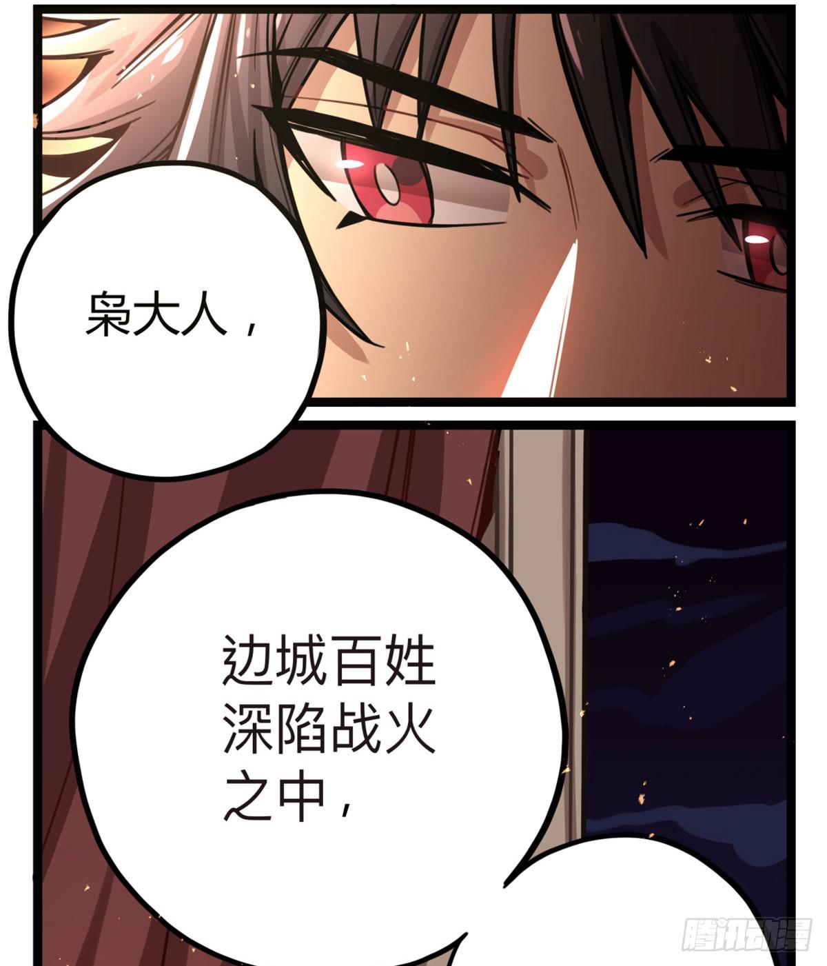 你们会有报应的！-第75话