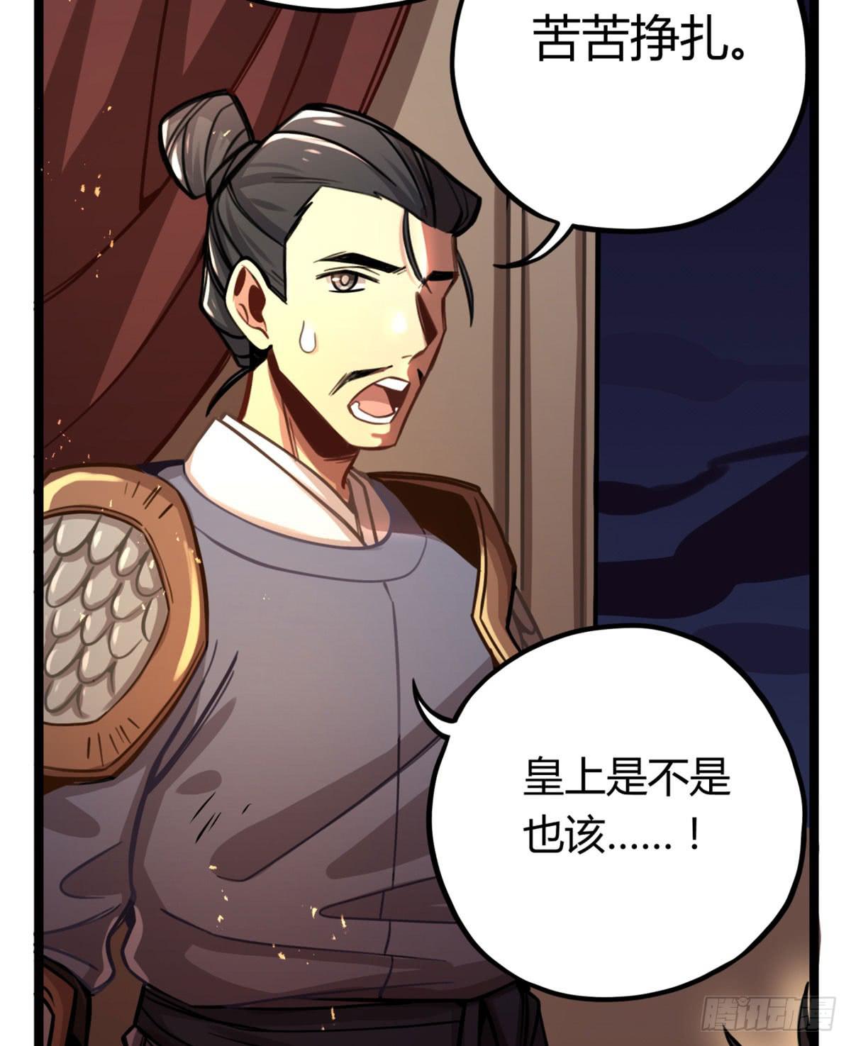 你们会有报应的！-第75话