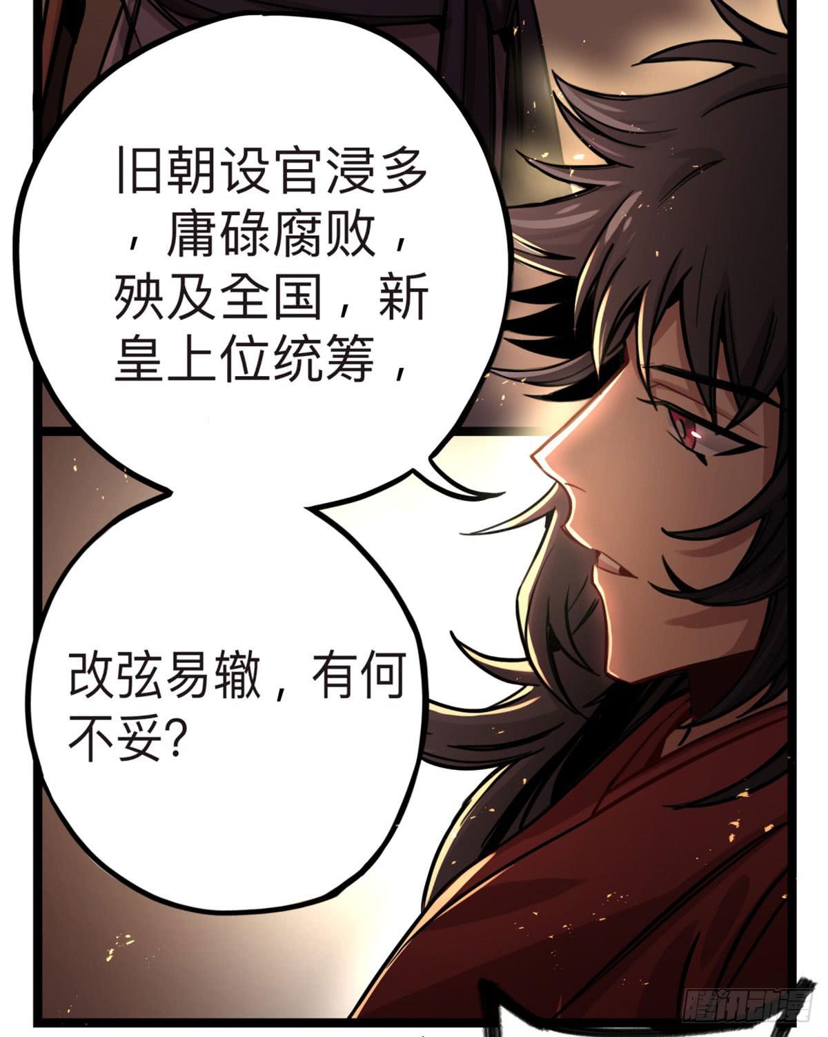 你们会有报应的！-第75话