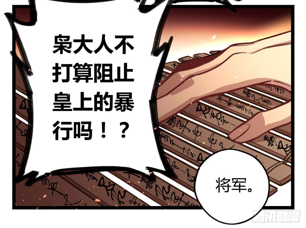 你们会有报应的！-第75话