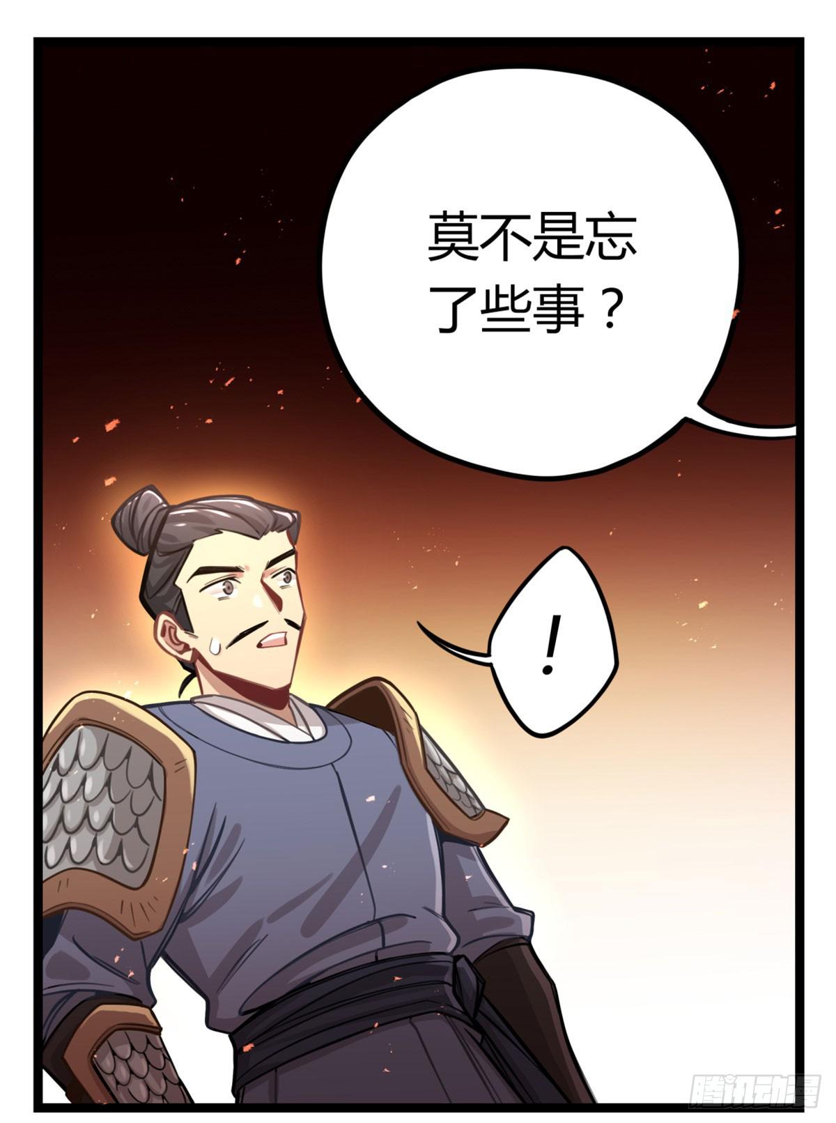 你们会有报应的！-第75话