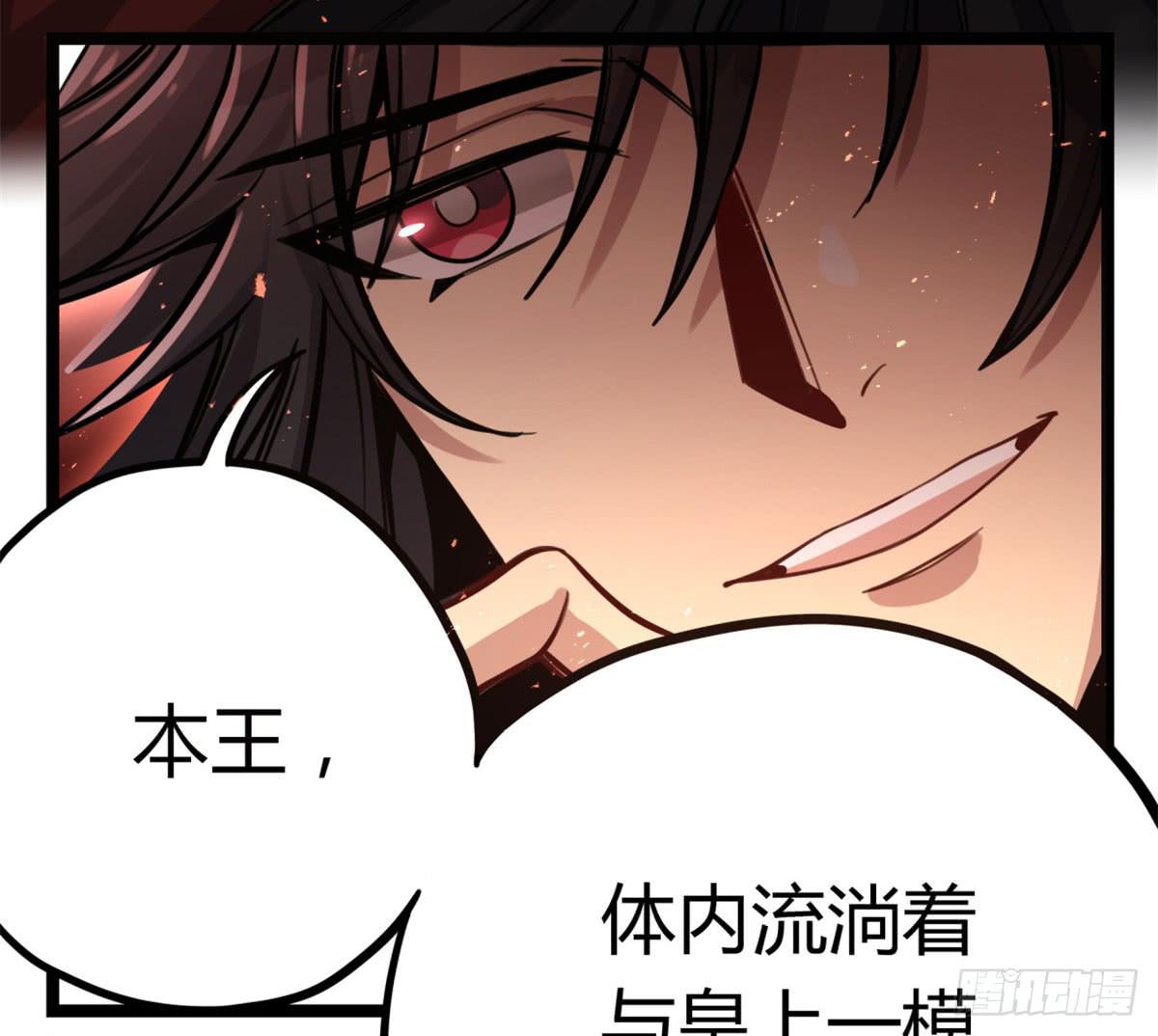 你们会有报应的！-第75话