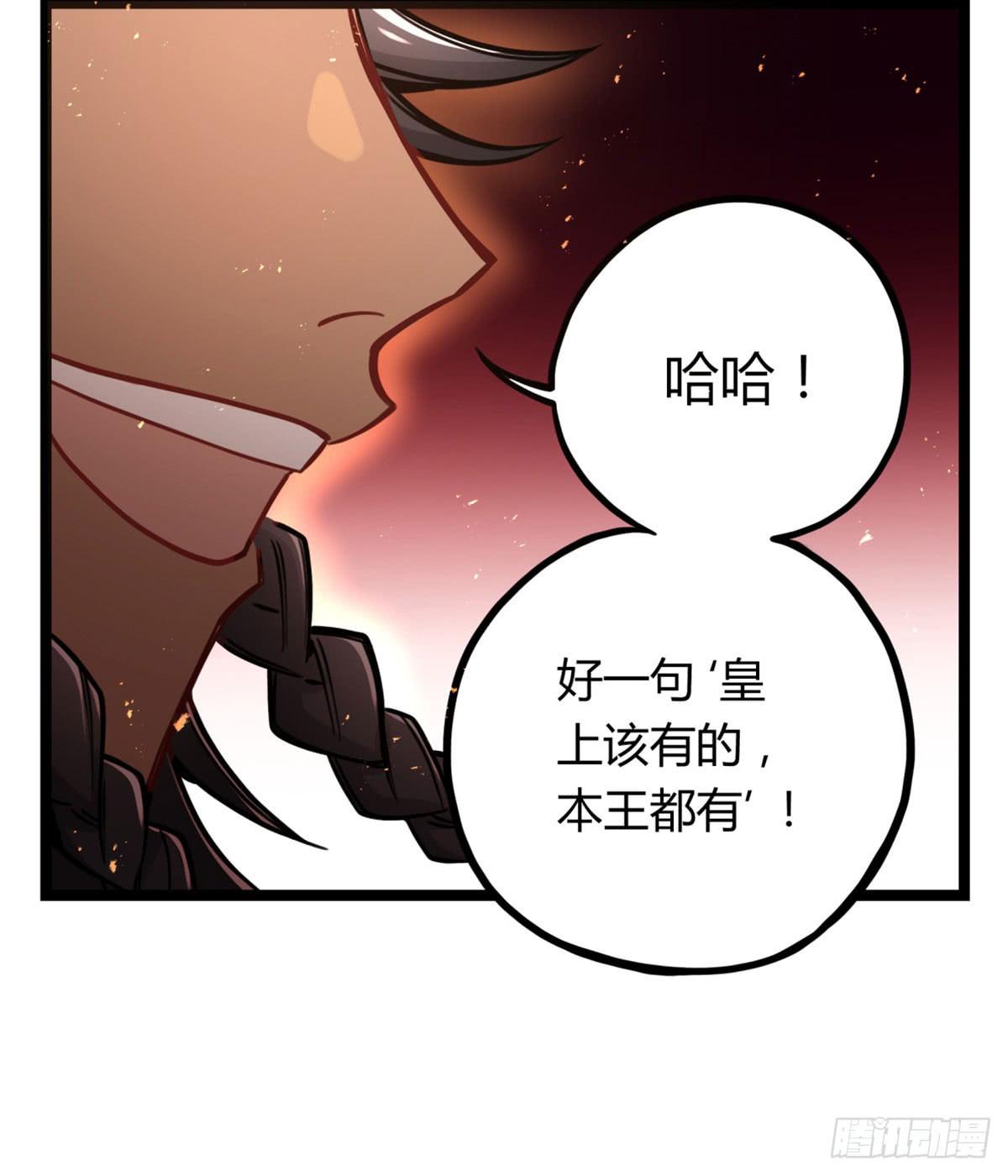 你们会有报应的！-第75话