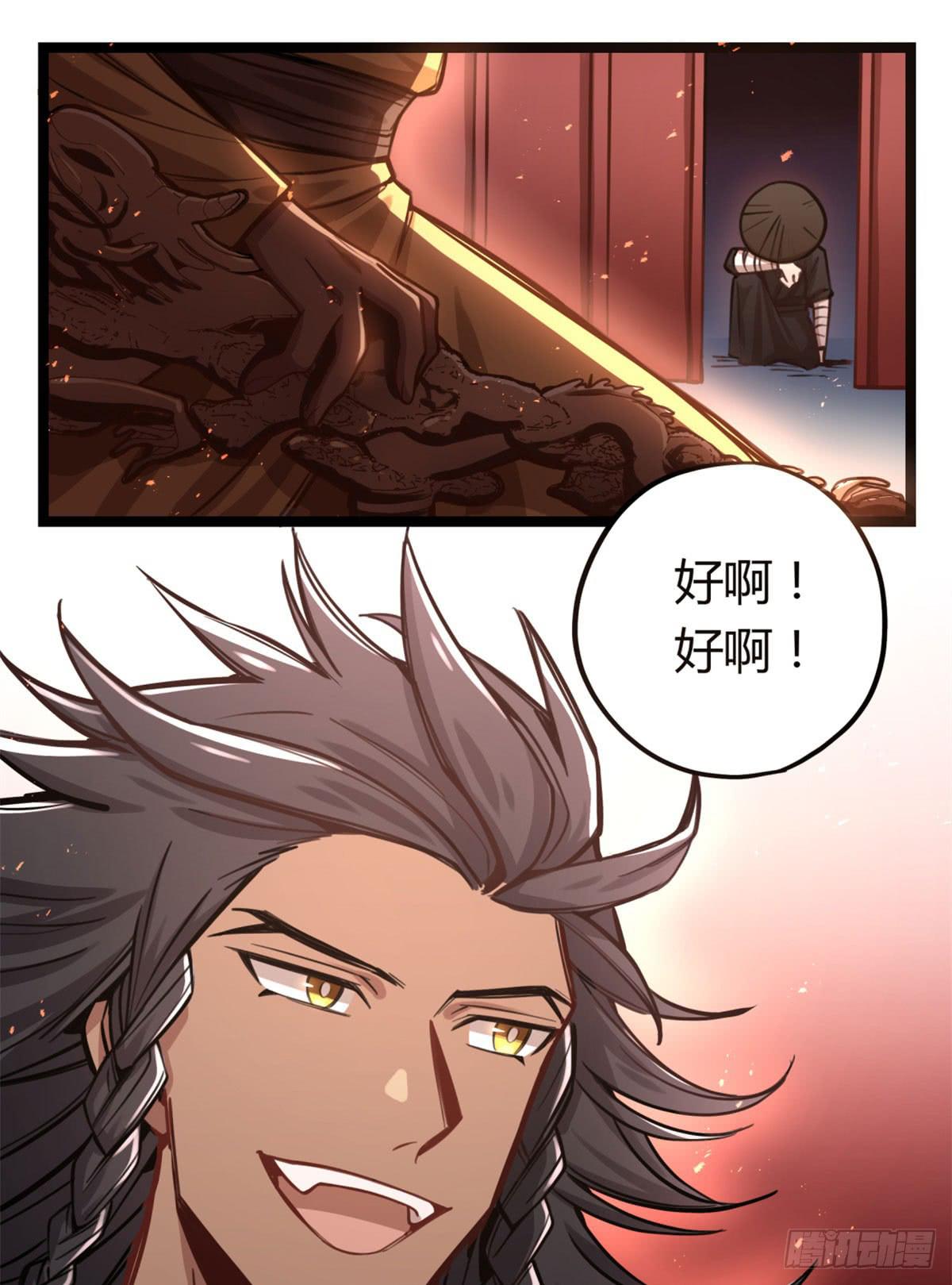 你们会有报应的！-第75话