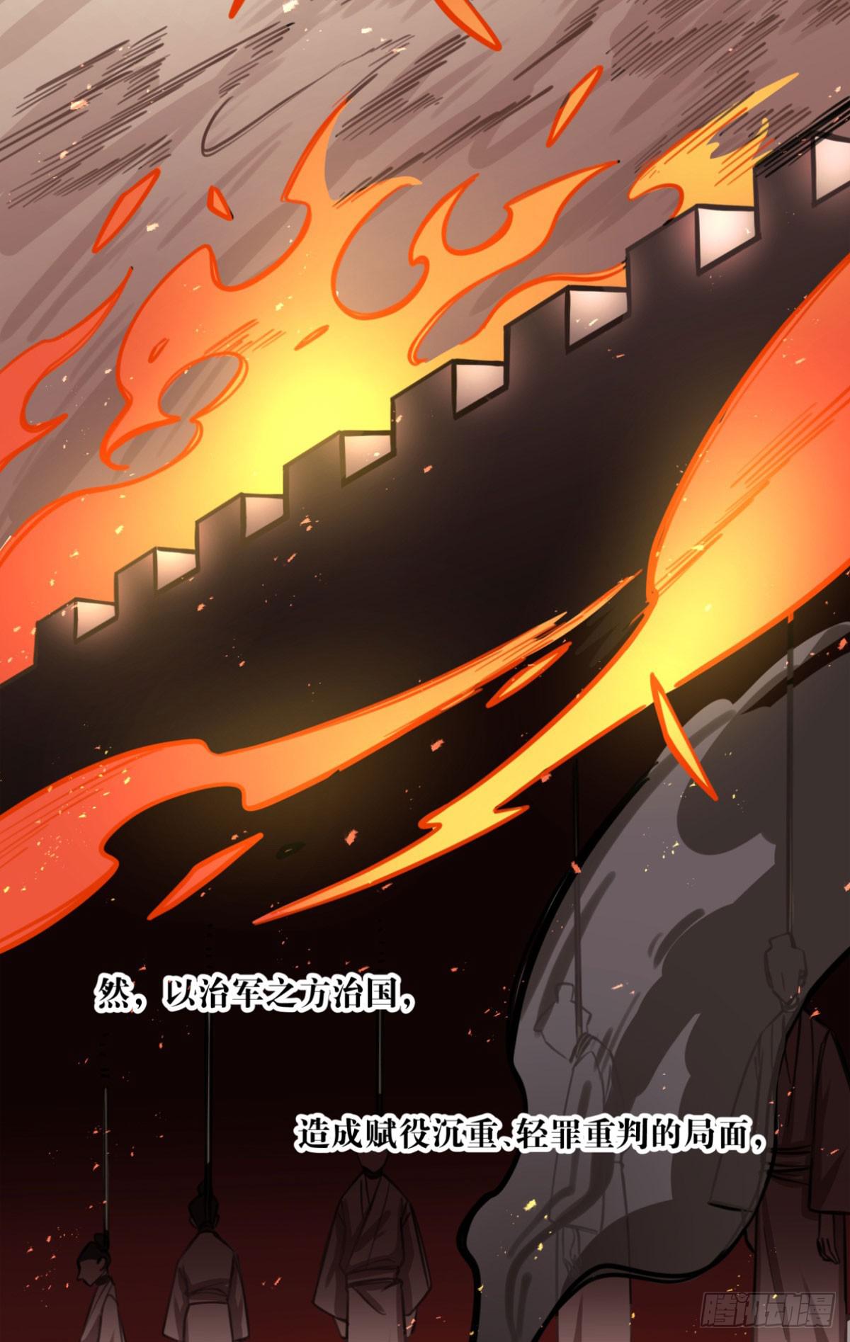 你们会有报应的！-第75话