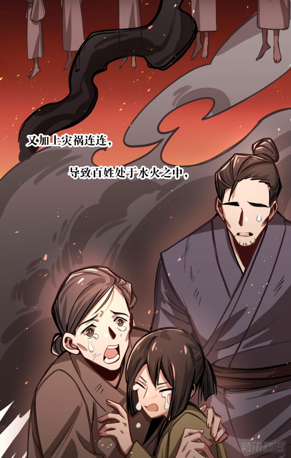 你们会有报应的！-第75话