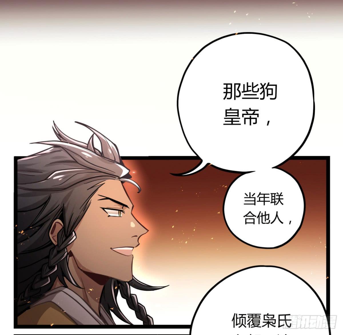 你们会有报应的！-第75话