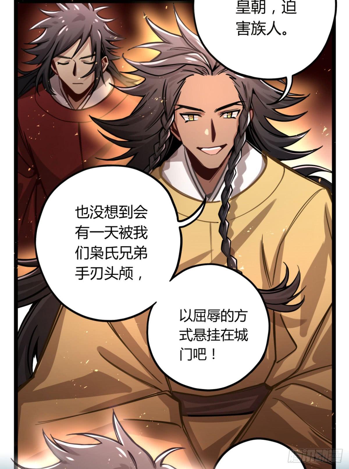 你们会有报应的！-第75话