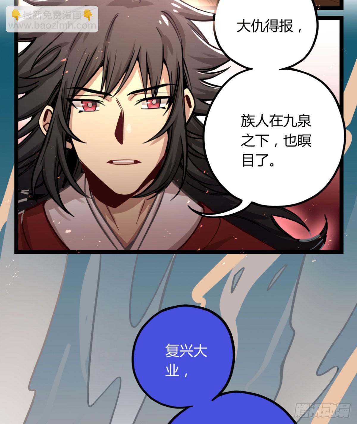 你们会有报应的！-第75话