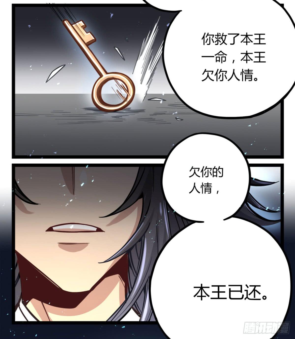 你们会有报应的！-第75话