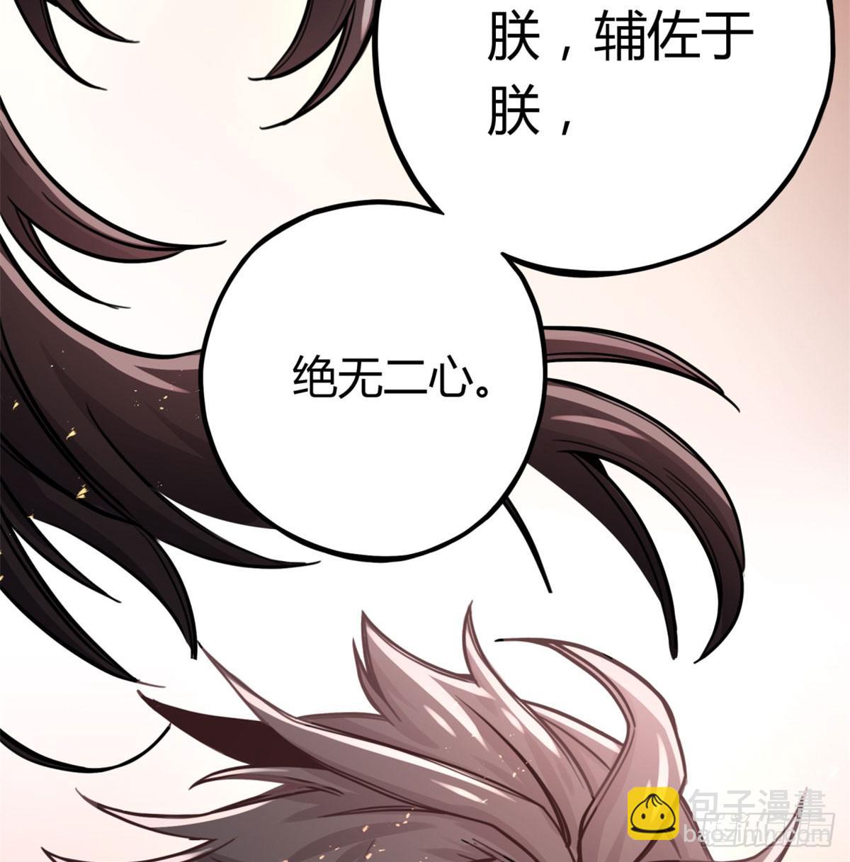 你们会有报应的！-第75话