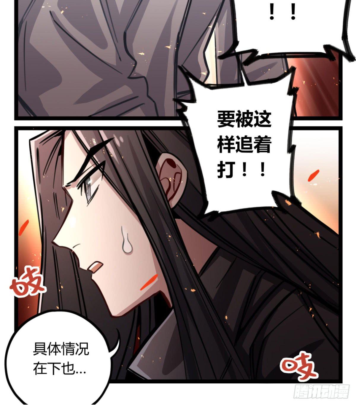 我得罪啥了我 ​​！(1/2)-第77话