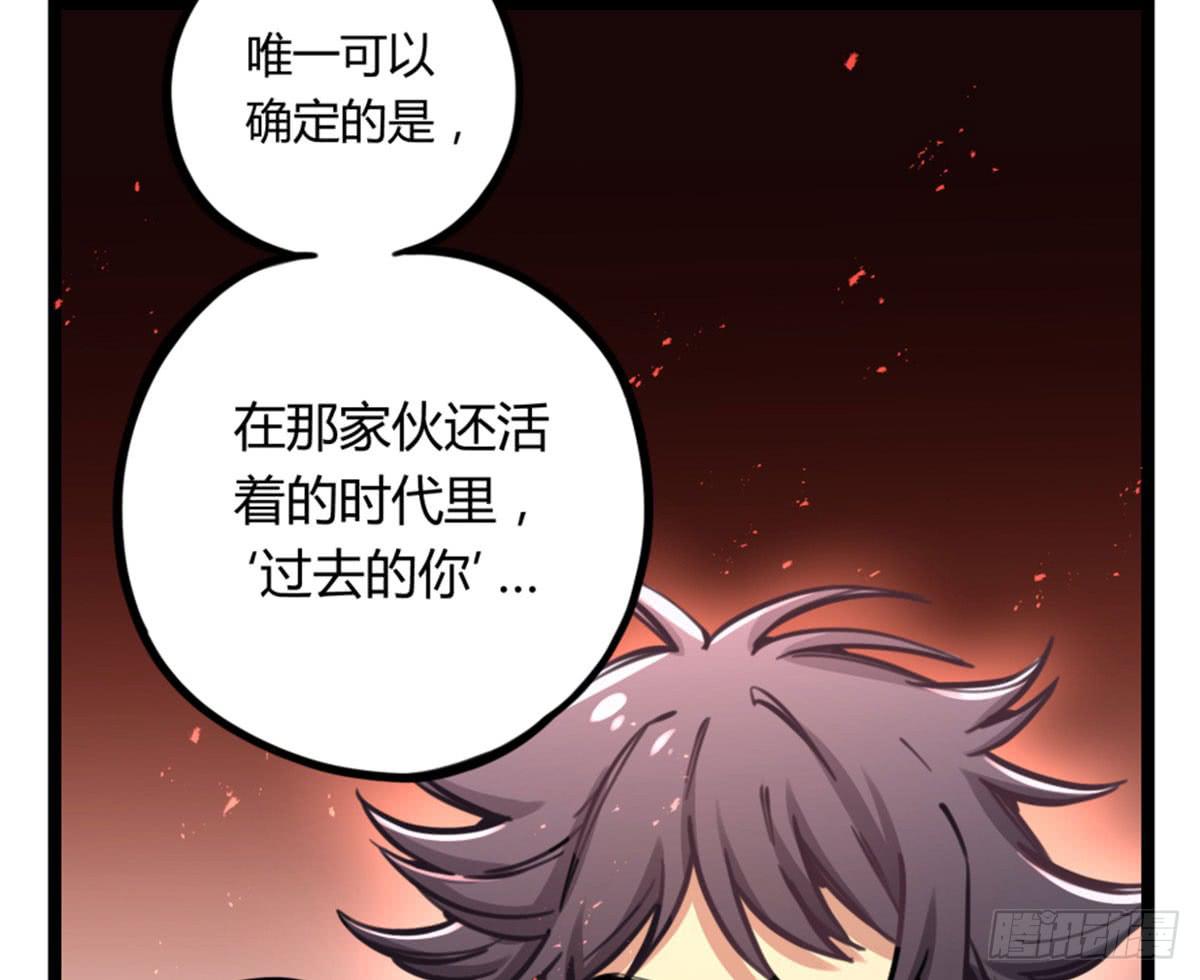 我得罪啥了我 ​​！(1/2)-第77话