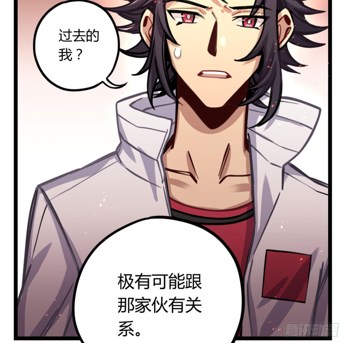 我得罪啥了我 ​​！(1/2)-第77话