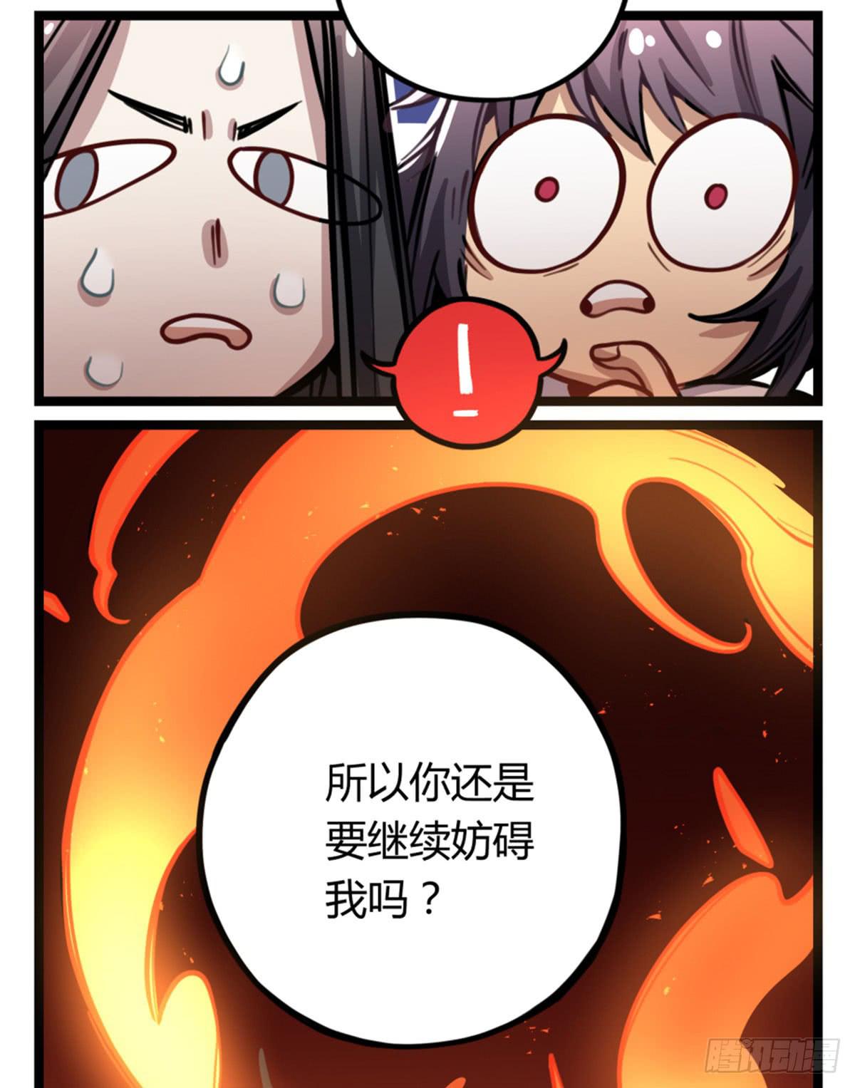 我得罪啥了我 ​​！(1/2)-第77话