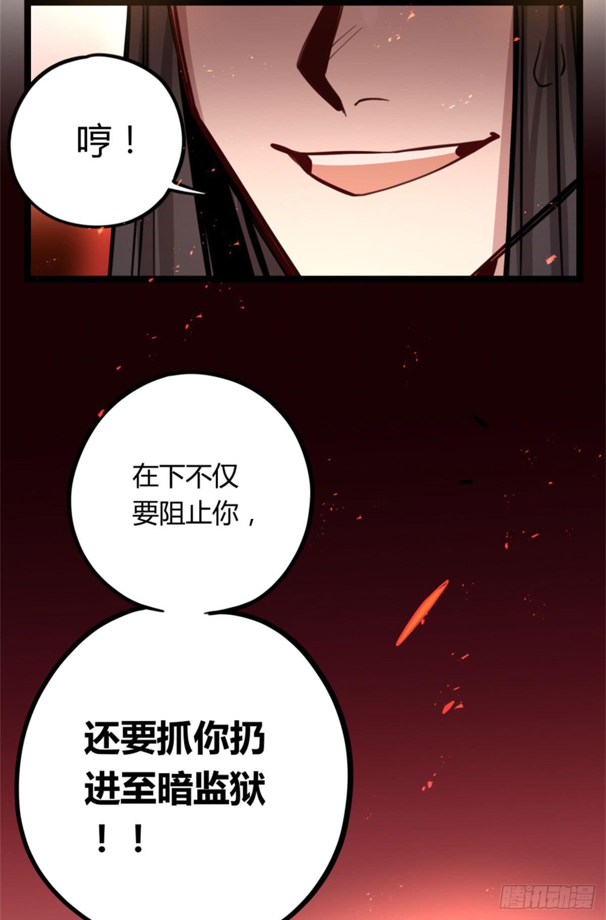 我得罪啥了我 ​​！(1/2)-第77话