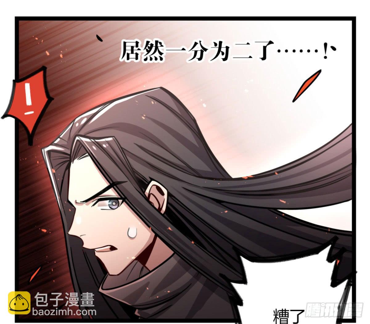 我得罪啥了我 ​​！(1/2)-第77话