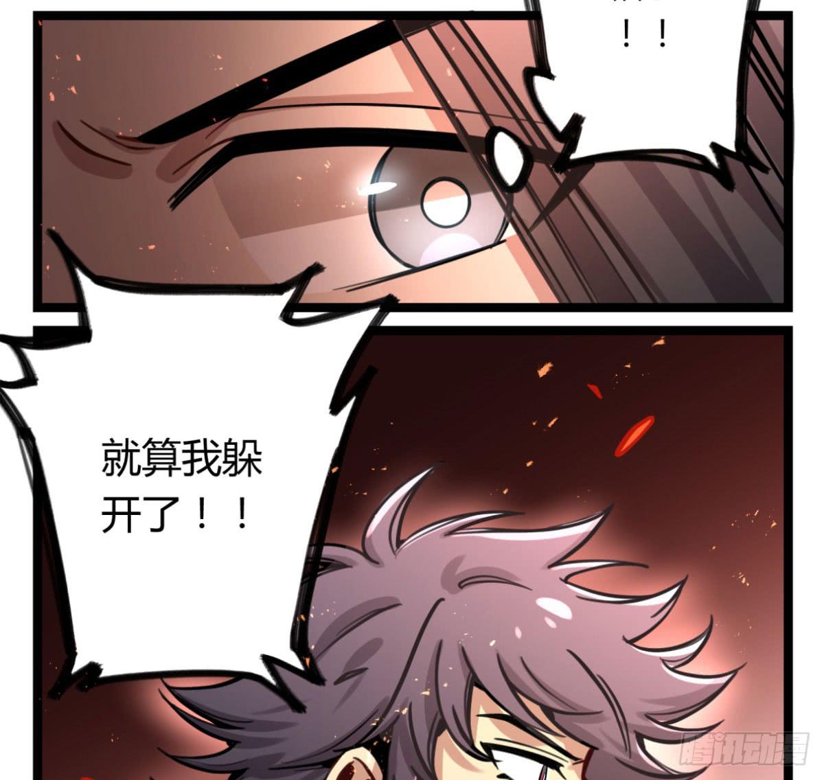 我得罪啥了我 ​​！(1/2)-第77话