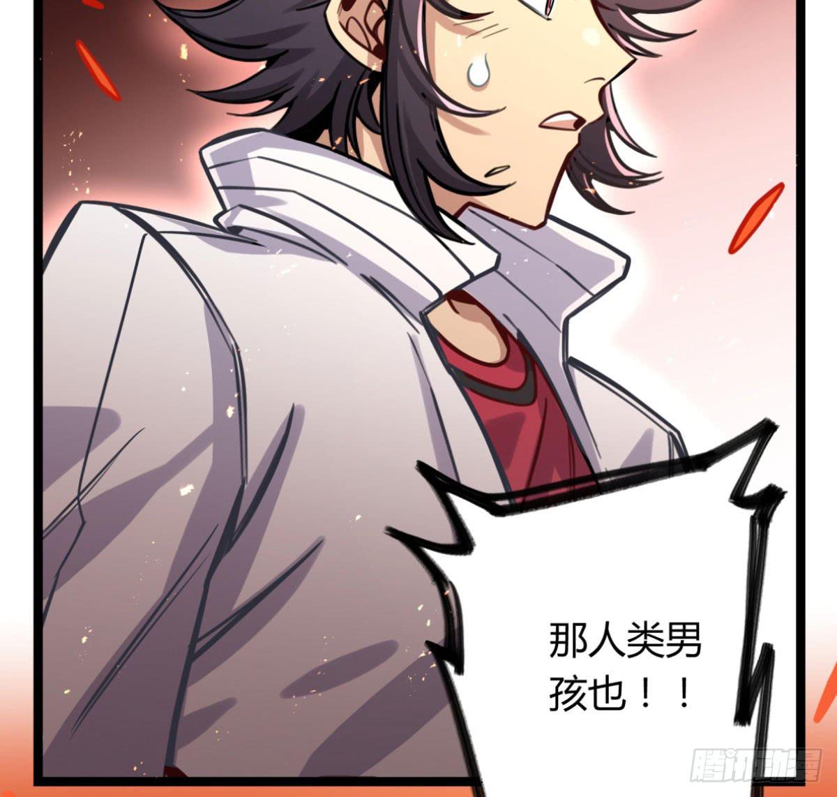 我得罪啥了我 ​​！(1/2)-第77话