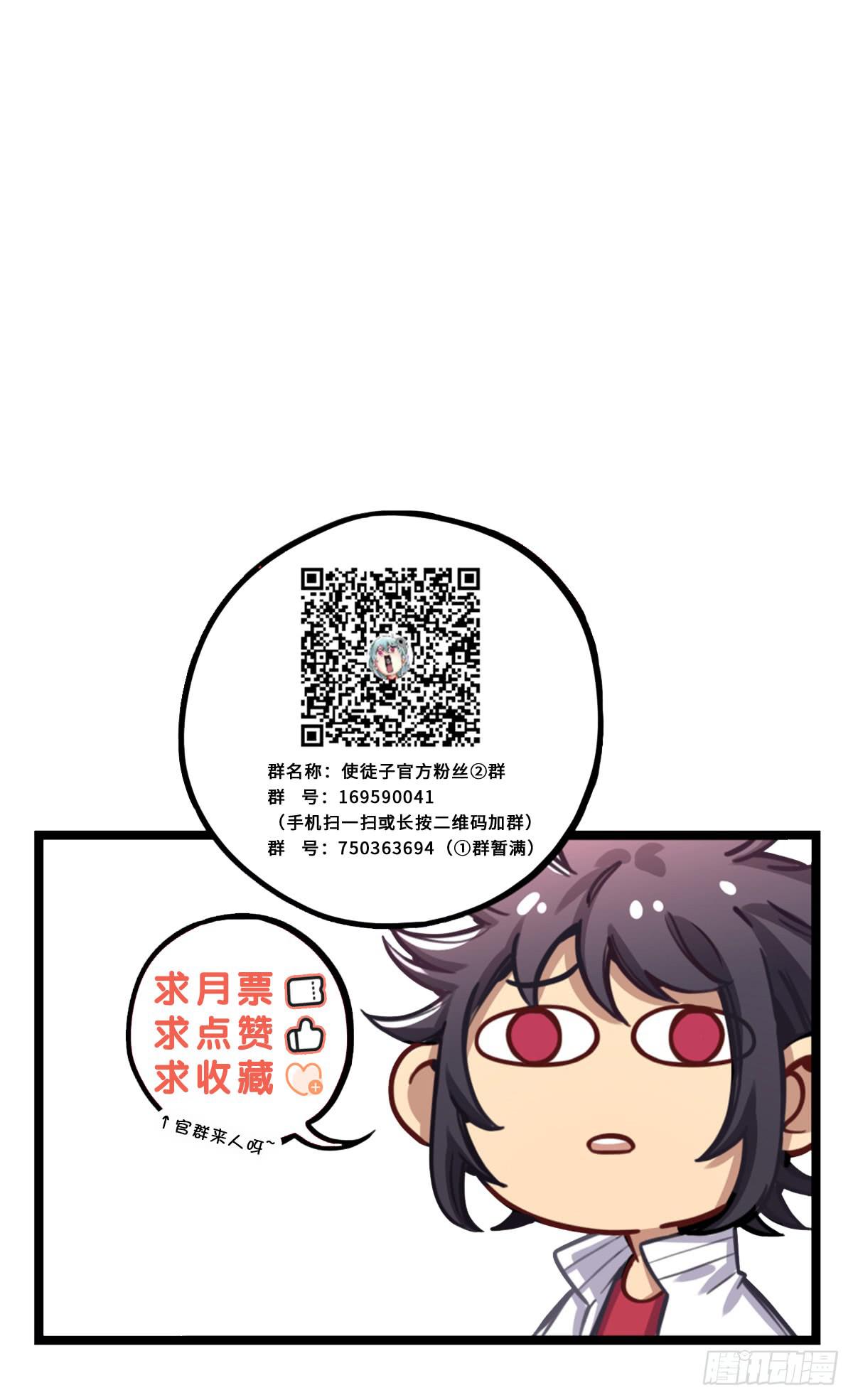 我得罪啥了我 ​​！(1/2)-第77话