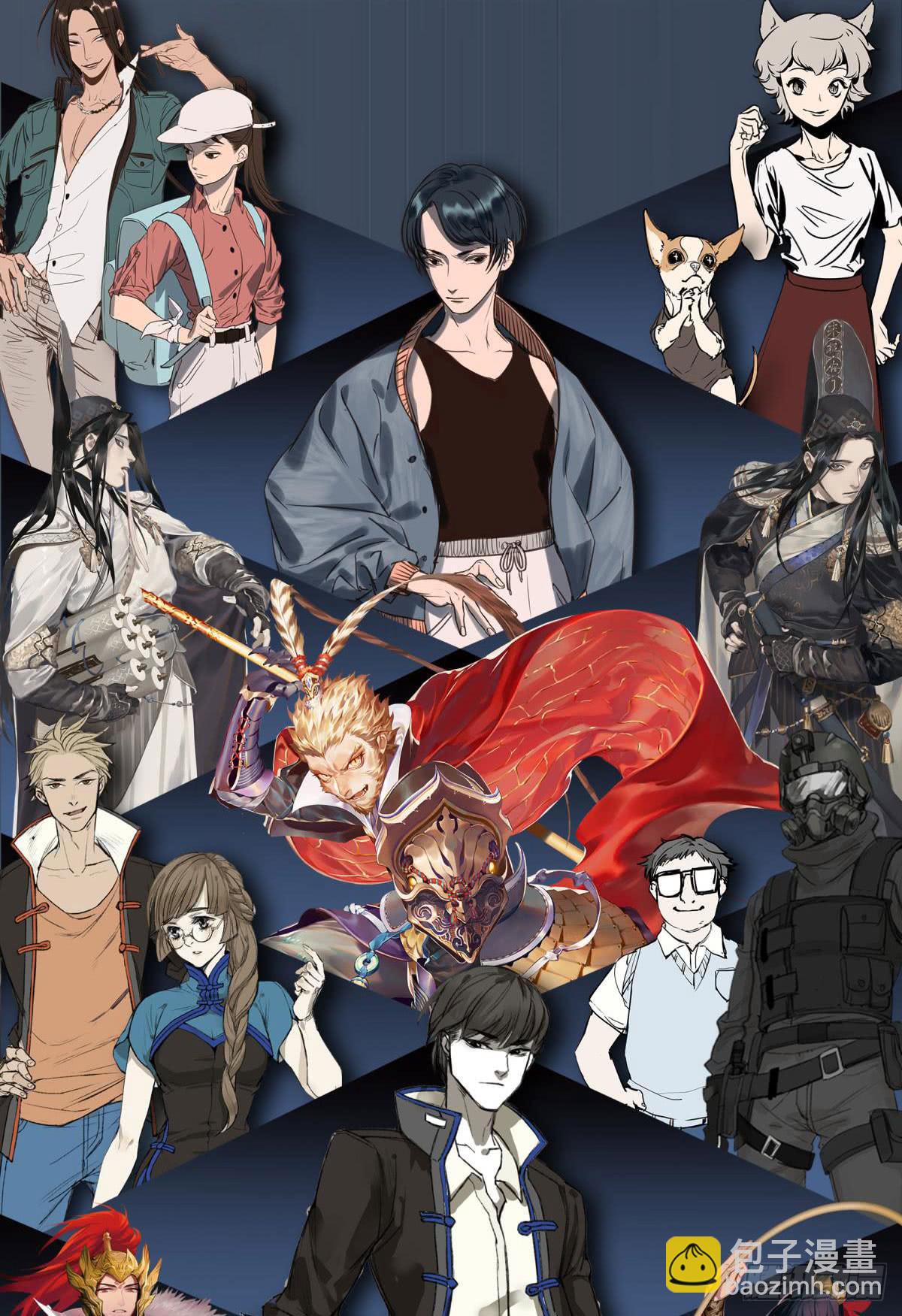 我得罪啥了我 ​​！(1/2)-第77话