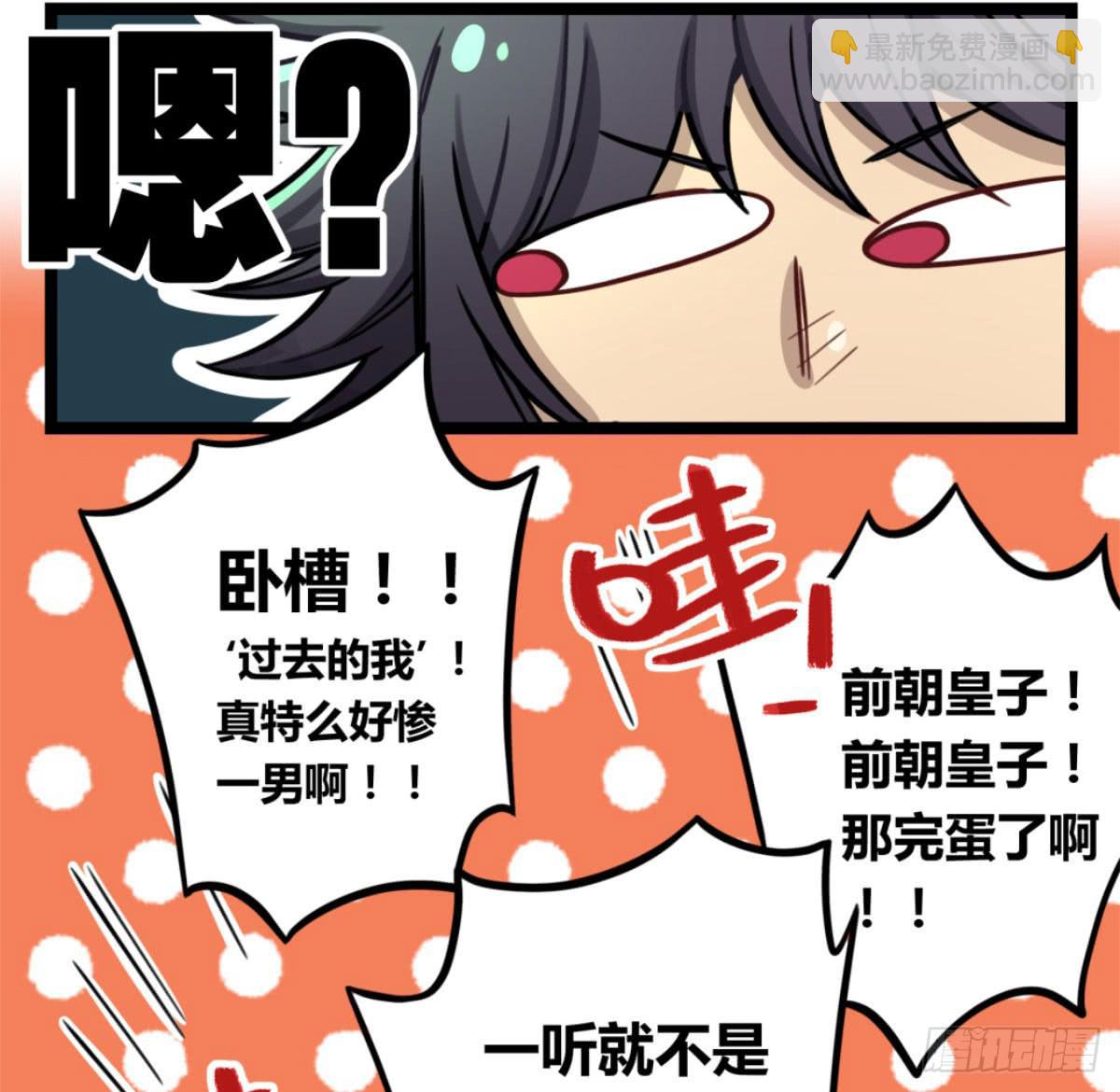 悲情兄弟-第79话