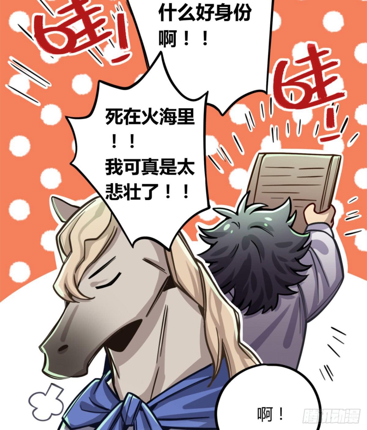 悲情兄弟-第79话